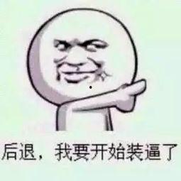 我就是个吃瓜群众图片搞笑,图解网络搞笑瞬间  第3张