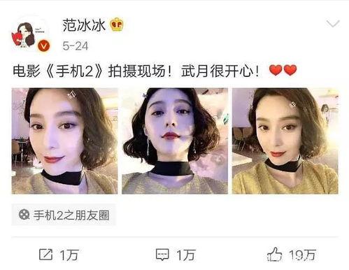娱乐圈吃瓜贴吧,幕后真相与明星隐私曝光  第2张