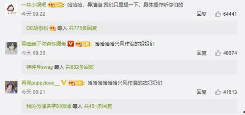 最新娱乐热点吃瓜文  第3张