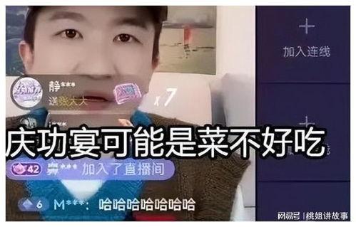 吃瓜娱乐直播间是真的吗,吃瓜娱乐直播间，真相大起底！  第2张