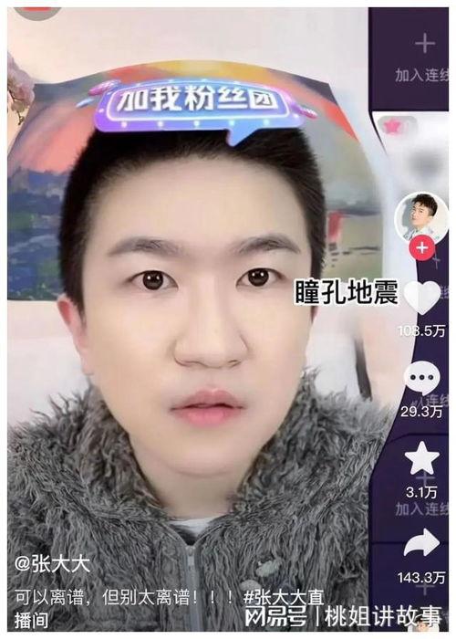 吃瓜娱乐直播间是真的吗,吃瓜娱乐直播间，真相大起底！  第3张