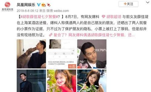 娱乐吃瓜菌娱乐圈意难平,揭秘明星背后的心酸故事  第2张