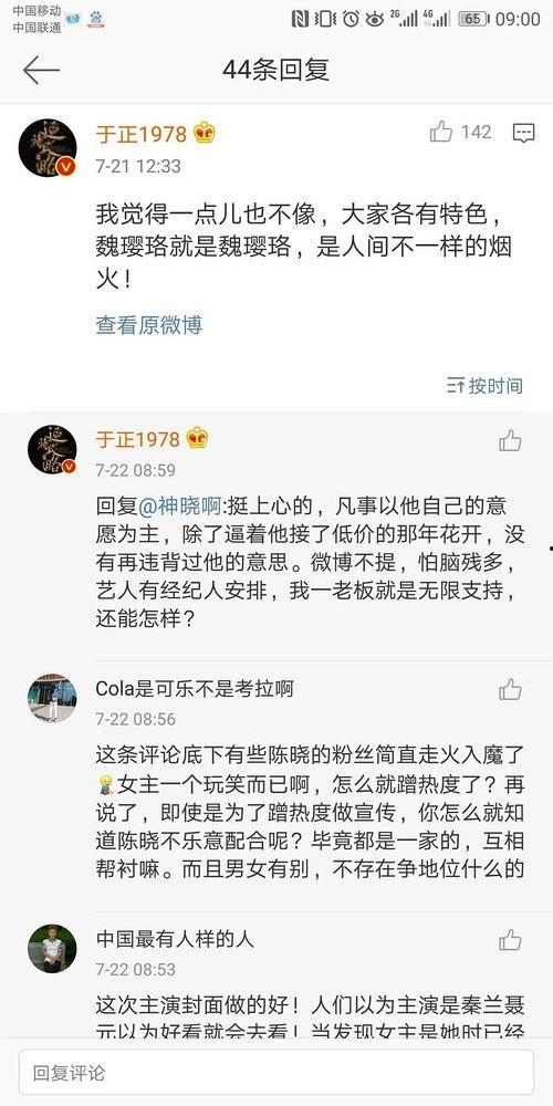娱乐圈吃瓜网站推荐,明星背后的惊人真相大曝光！  第2张