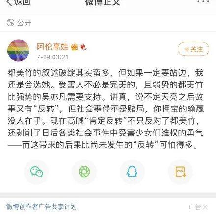 娱乐圈吃瓜话题大全  第2张