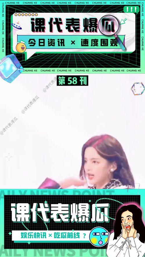 娱乐区吃瓜爆料视频,吃瓜爆料视频背后的真相大揭秘  第2张