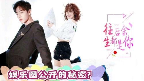 娱乐圈吃瓜肖战杨紫cp,娱乐圈甜蜜瓜果，甜蜜互动引粉丝狂欢  第2张