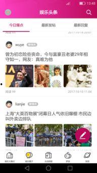 娱乐吃瓜酱新电脑  第3张