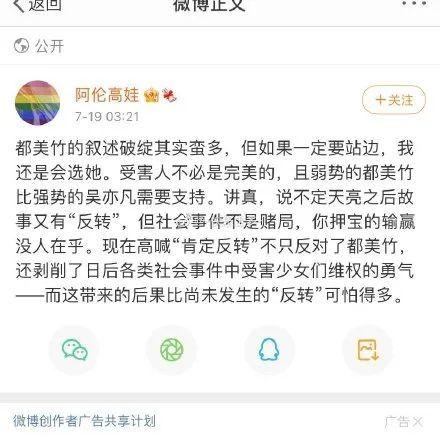 娱乐圈吃瓜爆料音频下载,吃瓜爆料音频大揭秘  第3张