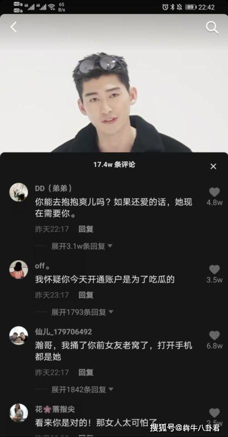 抖音吃瓜娱乐圈,娱乐圈幕后风云大揭秘  第3张