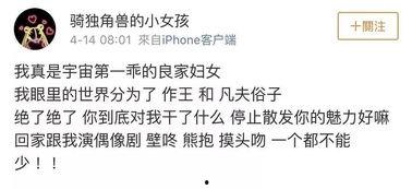 娱乐吃瓜酱的文案怎么写,娱乐圈幕后故事大公开  第2张