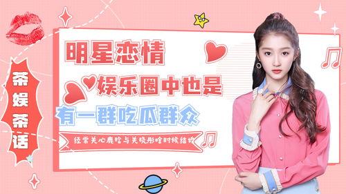 吃瓜娱乐中心,吃瓜娱乐中心独家爆料 第2张 吃瓜娱乐中心,吃瓜娱乐中心独家爆料 第2张