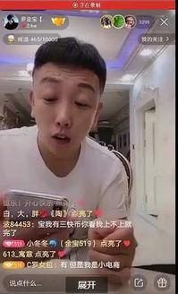 怎么做娱乐吃瓜主播挣钱  第2张