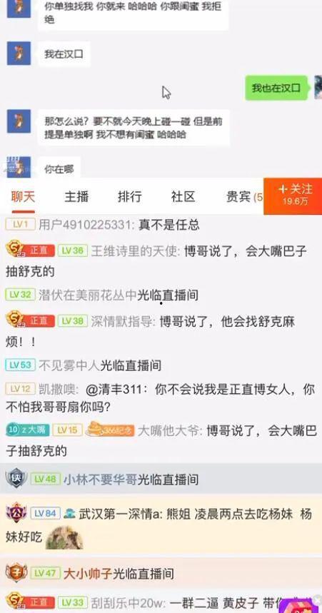 怎么做娱乐吃瓜主播挣钱  第3张